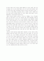 동서양 고전의 이해 ) 맹자, 각각 장의 마지막에는 ‘3. 원문 읽기’가 있다. 이 중 인상 깊게 읽은 고전 원문의 장과 제목을 밝히고, 자신이 ‘이 고전의 원문을 인상 깊게 읽은 이유와 감상’을 서술하시오. 5페이지