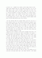 동서양고전의이해 ) 각각 장의 마지막에는 ‘3. 원문 읽기’가 있다. 이 중 인상 깊게 읽은 고전 원문의 장과 제목을 밝히고, 자신이 ‘이 고전의 원문을 인상 깊게 읽은 이유와 감상’을 서술하시오.(50점) 4페이지