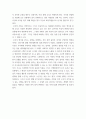 동서양고전의이해 ) 각각 장의 마지막에는 ‘3. 원문 읽기’가 있다. 이 중 인상 깊게 읽은 고전 원문의 장과 제목을 밝히고, 자신이 ‘이 고전의 원문을 인상 깊게 읽은 이유와 감상’을 서술하시오.(50점) 5페이지