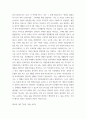 동서양고전의이해 ) 맹자 - 이 중 인상 깊게 읽은 고전 원문의 장과 제목을 밝히고, 자신이 이 고전의 원문을 인상 깊게 읽은 이유와 감상을 서술하시오 4페이지