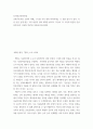 동서양고전의이해 ) 맹자 인상 깊게 읽은 고전 원문의 장과 제목을 밝히고, 자신이 이 고전의 원문을 인상 깊게 읽은 이유와 감상을 서술하시오 2페이지