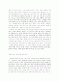 동서양고전의이해 ) 맹자 인상 깊게 읽은 고전 원문의 장과 제목을 밝히고, 자신이 이 고전의 원문을 인상 깊게 읽은 이유와 감상을 서술하시오 4페이지