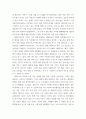 동서양고전의이해 ) 맹자 인상 깊게 읽은 고전 원문의 장과 제목을 밝히고, 자신이 이 고전의 원문을 인상 깊게 읽은 이유와 감상을 서술하시오 5페이지