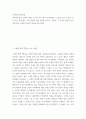동서양고전의이해 ) 원문 읽기’가 있다. 이 중 인상 깊게 읽은 고전 원문의 장과 제목을 밝히고, 자신이 ‘이 고전의 원문을 인상 깊게 읽은 이유와 감상’을 서술하시오.(50점) 2페이지