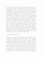 동서양고전의이해 ) 원문 읽기’가 있다. 이 중 인상 깊게 읽은 고전 원문의 장과 제목을 밝히고, 자신이 ‘이 고전의 원문을 인상 깊게 읽은 이유와 감상’을 서술하시오.(50점) 3페이지