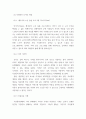 디자인 ) 1. 현재 직면하고 있는 사회변화, 공통된 사회문제 분석 2.사회혁신 디자인 사례조사 및 분석 3.사회문제 해결을 위한 디자인 프로젝트 기획(사회문제에 대한 디자인적 해결방법) 5페이지