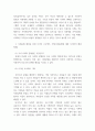 디자인 ) 1. 현재 직면하고 있는 사회변화, 공통된 사회문제 분석 2.사회혁신 디자인 사례조사 및 분석 3.사회문제 해결을 위한 디자인 프로젝트 기획(사회문제에 대한 디자인적 해결방법) 6페이지