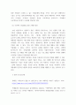디자인 ) 1. 현재 직면하고 있는 사회변화, 공통된 사회문제 분석 2.사회혁신 디자인 사례조사 및 분석 3.사회문제 해결을 위한 디자인 프로젝트 기획(사회문제에 대한 디자인적 해결방법) 7페이지