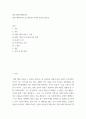 레크리에이션활동지도 ) 영화 패치아담스를 통해 본 유머와 웃음의 중요성 2페이지