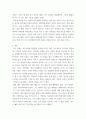 레크리에이션활동지도 ) 영화 패치아담스를 통해 본 유머와 웃음의 중요성 7페이지