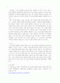 리더십 ) 현재 본인이 소속되어 있는 조직에서 경험한 가장 기억에 남는 상사(리더)를 1명을 선정하고, 그 상사의 리더십을 구조적 패러다임과 인적자원 패러다임을 기준으로 장단점을 분석하여 제시한다. 그런 다음 본인이 그 상사의 위치에 올라간다면 어떤 리더십을 발휘할 것이며, 그 이유는 무엇인가를 기술하시오 4페이지