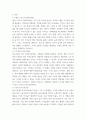무역학원론 )  a국제경제이론(1강-4강), b무역실무(5강-8강), c국제경영학(9강-12강), d국제마케팅(13강-14강) 중 한 개 이상(a-d중 1개 이상)을 선택하여, 다음의 작성방법에 따라 주요키워드 및 개념을 기술하시오 4페이지