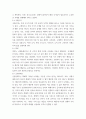 무역학원론 )  a국제경제이론(1강-4강), b무역실무(5강-8강), c국제경영학(9강-12강), d국제마케팅(13강-14강) 중 한 개 이상(a-d중 1개 이상)을 선택하여, 다음의 작성방법에 따라 주요키워드 및 개념을 기술하시오 5페이지