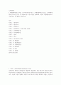 무역학원론 ) a.국제경제이론(1강~4강), b.무역실무(5강~8강), c.국제경영학(9강~12강), d.국제마케팅(13강~14강) 중 한 개 이상(a~d중 1개 이상)을 선택하여, 다음의 작성방법에 따라 주요키워드 및 개념을 기술하시오. 2페이지