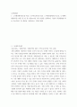 무역학원론 ) a국제경제이론, b무역실무, c국제경영학, d국제마케팅 중 한 개 이상을 선택하여, 다음의 작성방법에 따라 주요키워드 및 개념을 기술하시오 2페이지