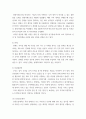 무역학원론 ) 첨부된 무역실무(5강-8강)파일을 보고 다음의 작성방법에 따라 주요키워드 및 개념을 기술하시오 5페이지