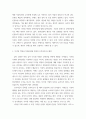 문화산업과문화기획 ) 1. 그 주제와 관련된 교재의 핵심 내용을 요약하시오. 2. 그 주제에 특별히 주목하게 되었던 배경을 서술하시오. 3. 그 주제에 대한 자신의 의견을 서술하시오. 5페이지