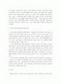 문화산업과문화기획 ) 1. 그 주제와 관련된 교재의 핵심 내용을 요약하시오. 2. 그 주제에 특별히 주목하게 되었던 배경을 서술하시오. 3. 그 주제에 대한 자신의 의견을 서술하시오. 6페이지