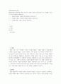 문화산업과문화기획 ) 문화산업과 문화기획 이번 학기 수강 내용 가운데 가장 관심이 가는 주제를 고르신 후 다음의 내용을 서술하시오 2페이지