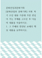 문화산업과문화기획 ) 이번 학기 수강 내용 가운데 가장 관심이 가는 주제를 고르신 후 다음의 내용을 서술하시오 1페이지