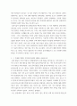 문화산업과문화기획 ) 이번 학기 수강 내용 가운데 가장 관심이 가는 주제를 고르신 후 다음의 내용을 서술하시오 4페이지
