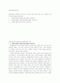 문화산업과문화기획 ) 이번 학기 수강 내용 가운데 가장 관심이 가는 주제를 고르신 후 다음의 내용을 서술하시오 2페이지