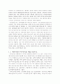 문화산업과문화기획 ) 이번 학기 수강 내용 가운데 가장 관심이 가는 주제를 고르신 후 다음의 내용을 서술하시오 4페이지