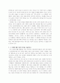 문화산업과문화기획 ) 이번 학기 수강 내용 가운데 가장 관심이 가는 주제를 고르신 후 다음의 내용을 서술하시오 5페이지