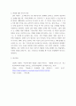 민법총칙 ) 착오에 관한 판례를 검색하여 목차에 따라 정리하여 서술하시오 7페이지