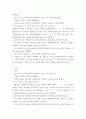 발달심리 ) 성격의 구조 중 다음에서 설명하고 있는 것은 무엇인가 2페이지