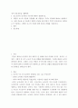 발달심리 ) 성격의 구조 중 다음에서 설명하고 있는 것은 무엇인가 3페이지