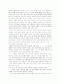 발달심리 ) 성격의 구조 중 다음에서 설명하고 있는 것은 무엇인가 4페이지