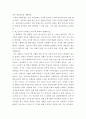 발달심리 ) 성격의 구조 중 다음에서 설명하고 있는 것은 무엇인가 5페이지