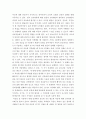 발달심리 ) 성격의 구조 중 다음에서 설명하고 있는 것은 무엇인가 6페이지