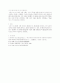 발달심리 ) 성격의 구조 중 다음에서 설명하고 있는 것은 무엇인가 7페이지