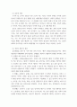 법과사회 ) 법사회학(법의 과학)을 위해 극복해야 할 것들”에 대해 서술하시오 4페이지