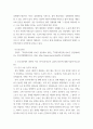 법과사회 ) 법사회학(법의 과학)을 위해 극복해야 할 것들”에 대해 서술하시오 5페이지