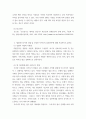 법과사회 ) 법사회학(법의 과학)을 위해 극복해야 할 것들”에 대해 서술하시오 7페이지