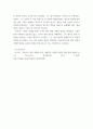 법과사회 ) 법사회학(법의 과학)을 위해 극복해야 할 것들”에 대해 서술하시오 8페이지