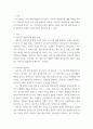 법과사회 ) 우리나라에서 1980년 이후 민사소송건수의 급증의 원인에 대해 서술하시오 12페이지
