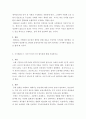 법사상사 ) 1. 플라톤의 법률론에 대해 서술하시오. 2. 아우렐리우스 아우구스티누스의 법이론에 대해 서술하시오. 3. 몽테스키외의 자연법론과 정체론에 대해 서술하시오. 4. 루돌프 폰 예링의 ‘목적법학’에 대해 서술하시오. 4페이지