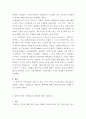 법사상사 ) 1. 플라톤의 법률론에 대해 서술하시오. 2. 아우렐리우스 아우구스티누스의 법이론에 대해 서술하시오. 3. 몽테스키외의 자연법론과 정체론에 대해 서술하시오. 4. 루돌프 폰 예링의 ‘목적법학’에 대해 서술하시오. 5페이지