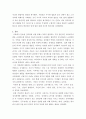 법사상사 ) 1. 플라톤의 법률론에 대해 서술하시오. 2. 아우렐리우스 아우구스티누스의 법이론에 대해 서술하시오. 3. 몽테스키외의 자연법론과 정체론에 대해 서술하시오. 4. 루돌프 폰 예링의 ‘목적법학’에 대해 서술하시오. 6페이지