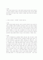 법사상사 ) 1. 플라톤의 법률론에 대해 서술하시오. 2. 아우렐리우스 아우구스티누스의 법이론에 대해 서술하시오. 3. 몽테스키외의 자연법론과 정체론에 대해 서술하시오. 4. 루돌프 폰 예링의 ‘목적법학’에 대해 서술하시오. 7페이지