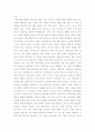 법학개론 ) 법의 목적(정의, 합목적성, 법의 안정성)간의 충돌(상호관계)에 대하여 서술하시오 3페이지