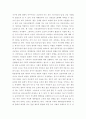법학개론 ) 법의 목적(정의, 합목적성, 법의 안정성)간의 충돌(상호관계)에 대하여 서술하시오 5페이지
