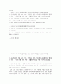 보건교육 ) 프리시드-프로시드모형을 적용한 금연 보건교육계획안을 작성하시오 2페이지
