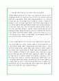 전기 설계 직무  (반도체, 로봇장비) 합격 자기소개서!! 2페이지