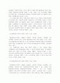 부동산공법 ) 용도지역별 건축할수 있는 건축물 (1)제1종전용주거지역안에서 건축할 수 있는 건축물 3페이지