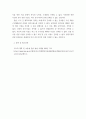 부동산공법 ) 용도지역별 건축할수 있는 건축물 (1)제1종전용주거지역안에서 건축할 수 있는 건축물 6페이지